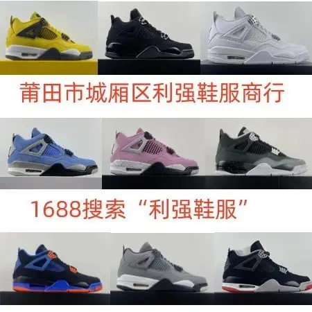 Jordan AJ4 shoes sneakers (24 styles) 1
